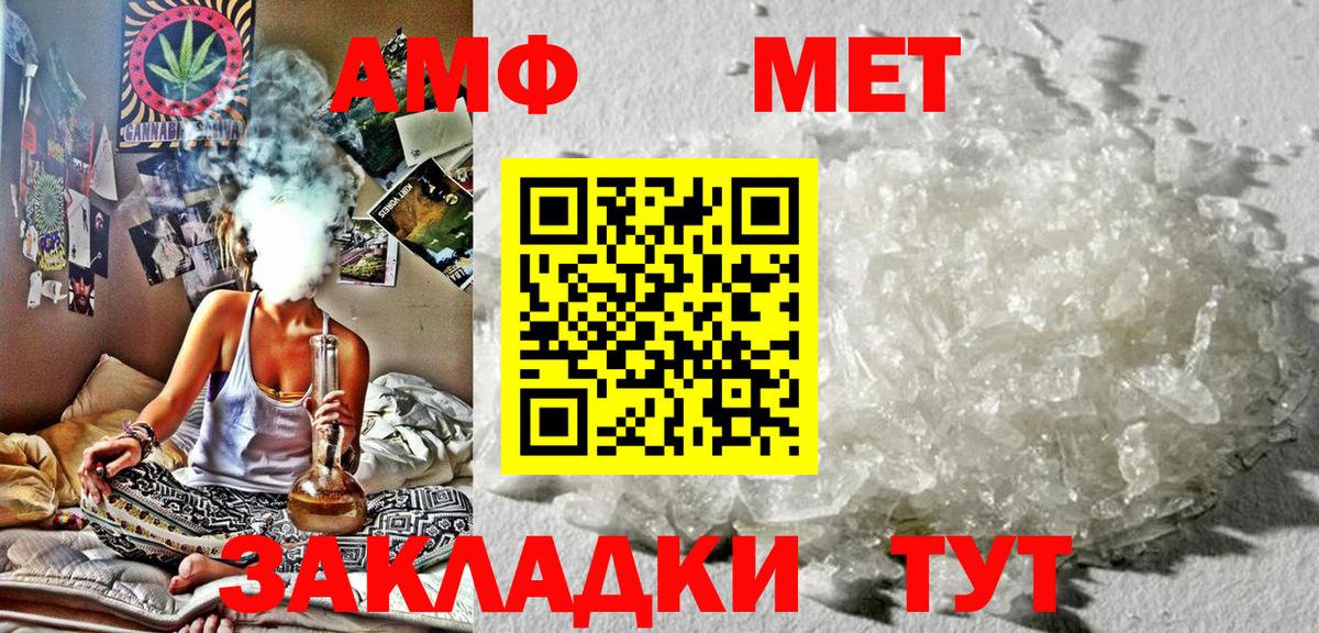 АМФЕТАМИН  Amphetamine Розовый  АМФЕТАМИН  Вход с VPN  Большой Камень 
