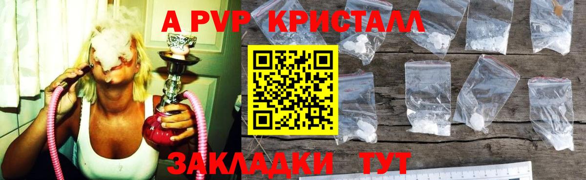 Alfa_PVP мука  A PVP крисы CK  A-PVP Crystall  Большой Камень  Вход с VPN 