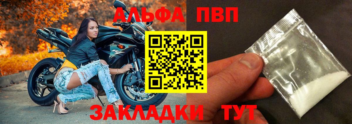 Alpha-PVP кристаллы Большой Камень