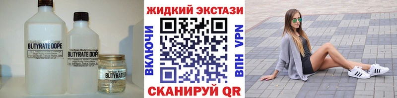 хочу наркоту  Большой Камень  kraken ссылки  Бутират бутандиол 