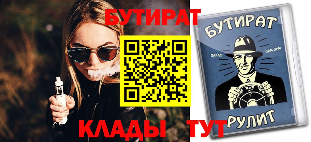БУТИРАТ оксана Большой Камень