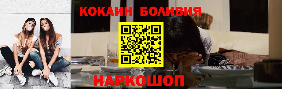 Cocaine Эквадор  КОКАИН 97%  Большой Камень  Cocaine  Вход с VPN 