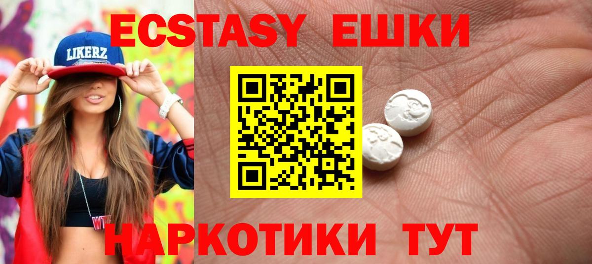Ecstasy TESLA  Ecstasy VHQ  Вход с VPN  Большой Камень 