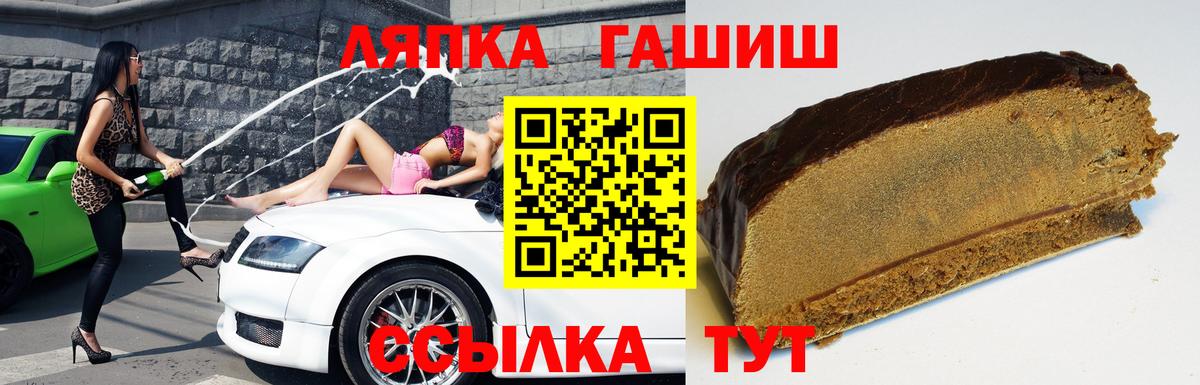 ГАШИШ хэш Большой Камень