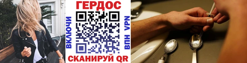 Героин VHQ  Большой Камень 