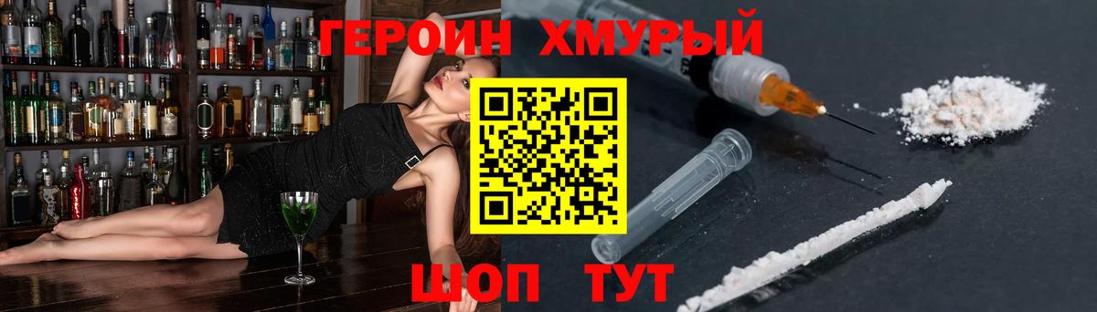 Большой Камень  Героин гречка  Вход с VPN 