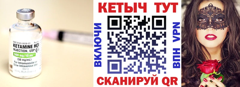 КЕТАМИН VHQ  где купить наркотик  Большой Камень 