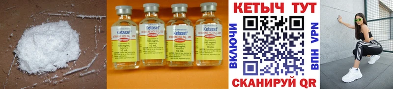 Кетамин ketamine Большой Камень