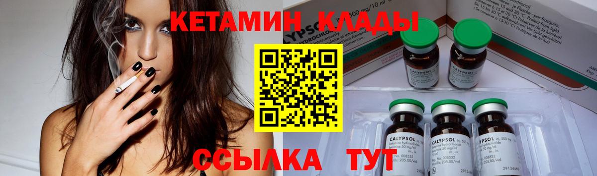 Большой Камень  Кетамин ketamine  Кетамин ketamine  Вход с VPN 
