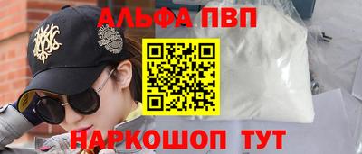 ALPHA-PVP Владивосток