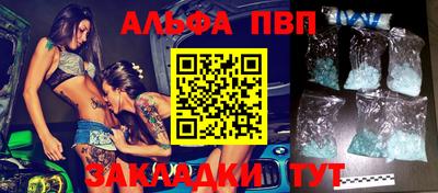ALPHA-PVP Владивосток
