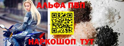 ALPHA-PVP Владивосток
