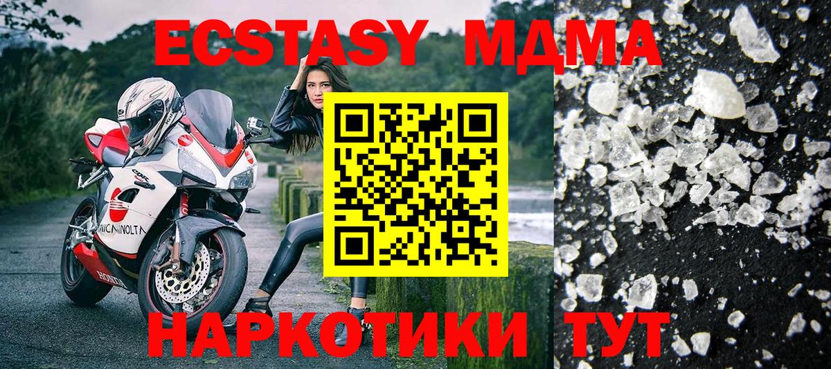 MDMA Molly  Вход с VPN  Большой Камень 