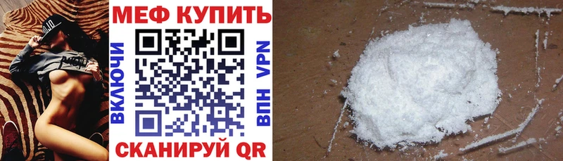 МЯУ-МЯУ мука  купить   Большой Камень 