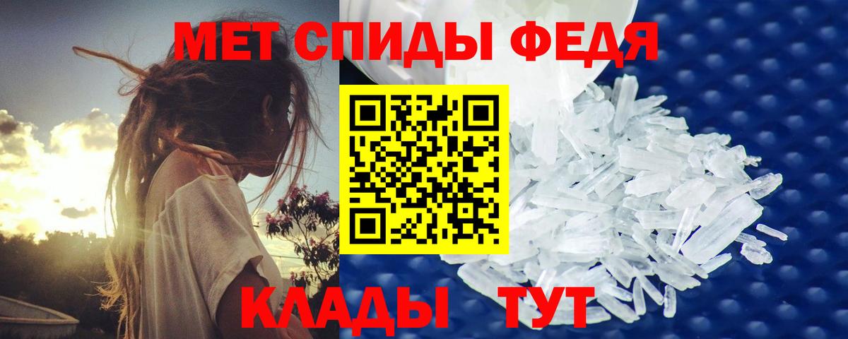 Первитин витя Большой Камень