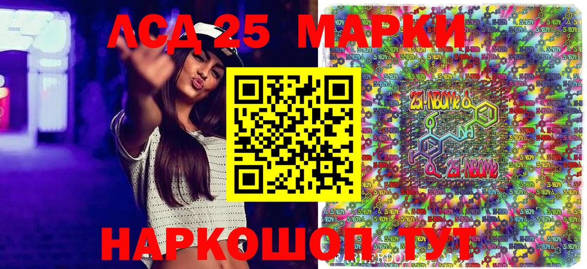 Марки NBOMe 1,5мг  Марки NBOMe 1,5мг  Большой Камень  Вход с VPN 