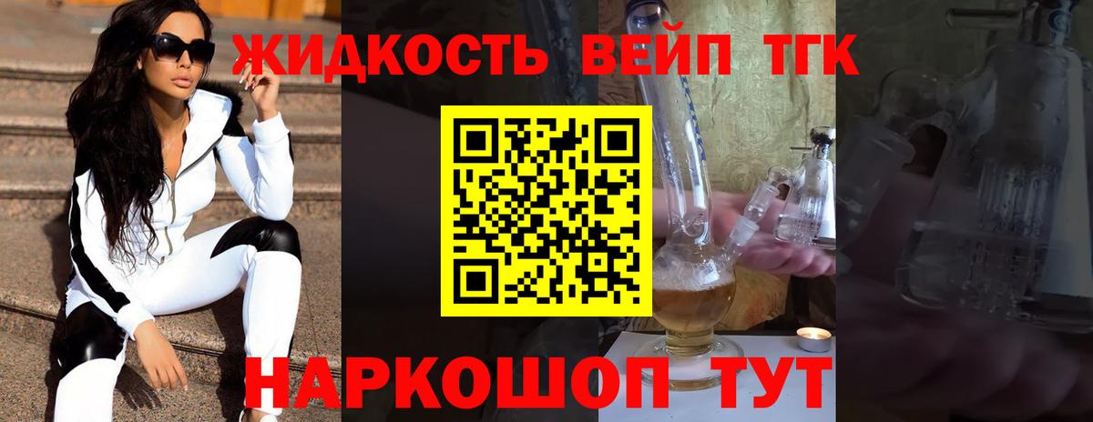 Большой Камень  Дистиллят ТГК гашишное масло  Дистиллят ТГК Wax  Вход с VPN 