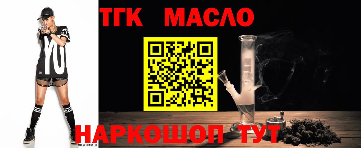 ТГК вейп Большой Камень